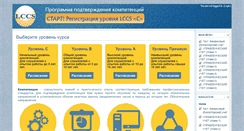 Desktop Screenshot of lccs-i.com